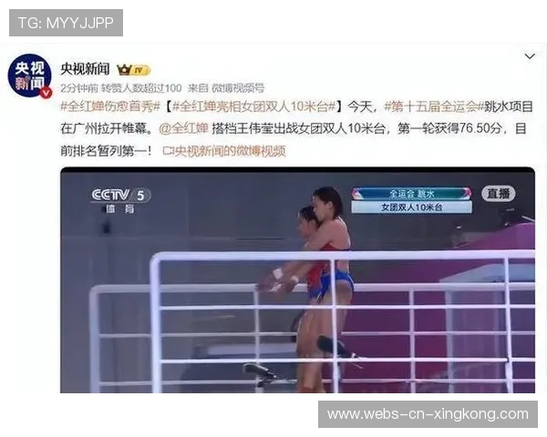 全运赛场焦点人物：她的逆转故事感动无数人