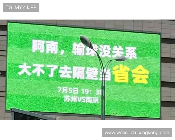 电竞迎来“苏超德比”：南京对决苏州点燃新一轮地区争霸战
